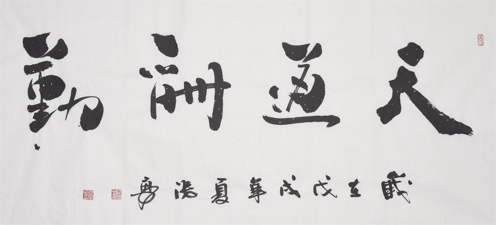 翰墨飘香-走进书画家张勇的艺术世界